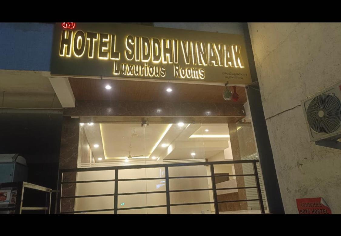 Siddi Vinayaka Hotel حيدر أباد المظهر الخارجي الصورة